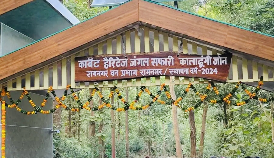Heritage Zone Gate Image